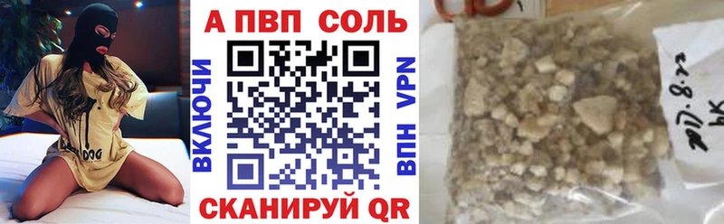 Alpha PVP Соль Сыктывкар