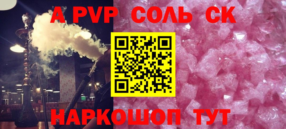 Сыктывкар  Альфа ПВП кристаллы  Alpha PVP крисы CK  Вход с VPN 