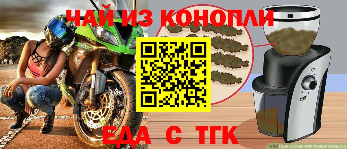 Cannafood марихуана  Вход с VPN  Сыктывкар 