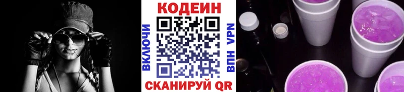 Кодеиновый сироп Lean Purple Drank  магазин продажи   Сыктывкар 
