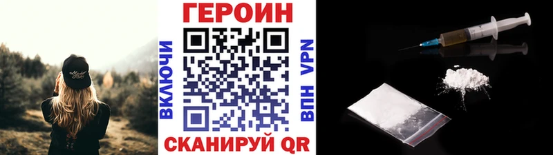 Героин Heroin  OMG сайт  Сыктывкар 
