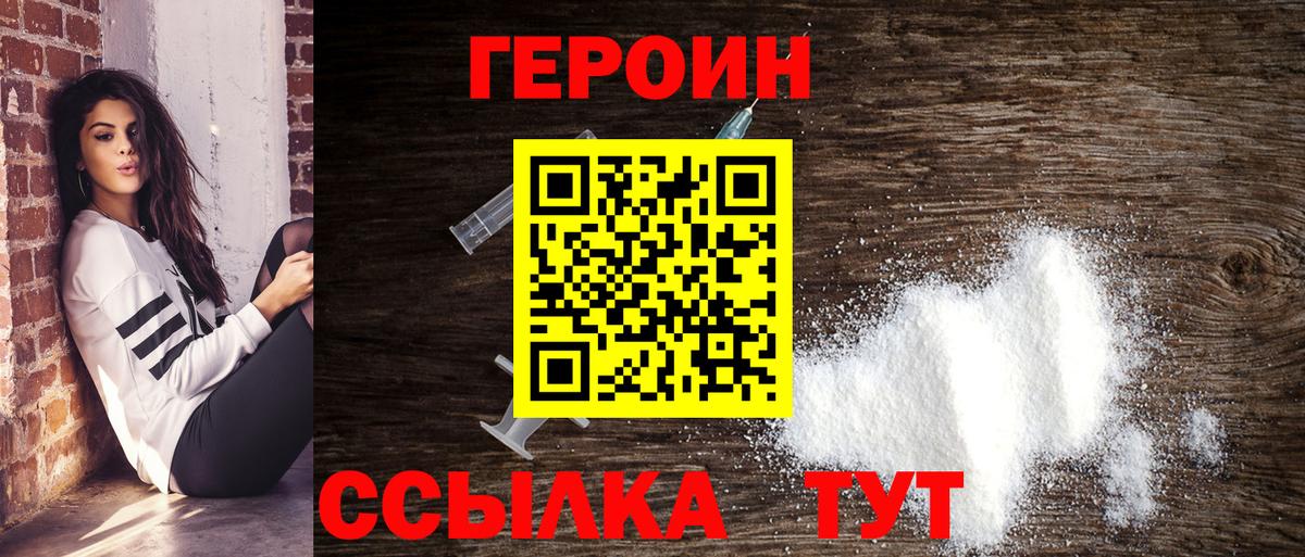 Героин афганец Сыктывкар