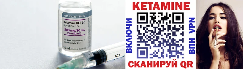 Кетамин VHQ Сыктывкар