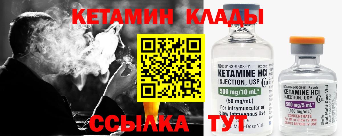 КЕТАМИН VHQ Сыктывкар