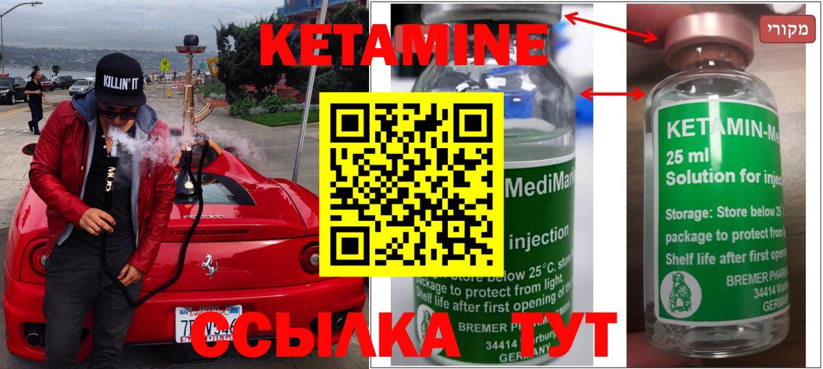 Кетамин VHQ  КЕТАМИН ketamine  Сыктывкар  Вход с VPN 