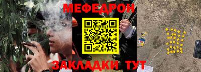 меф VHQ Краснокаменск