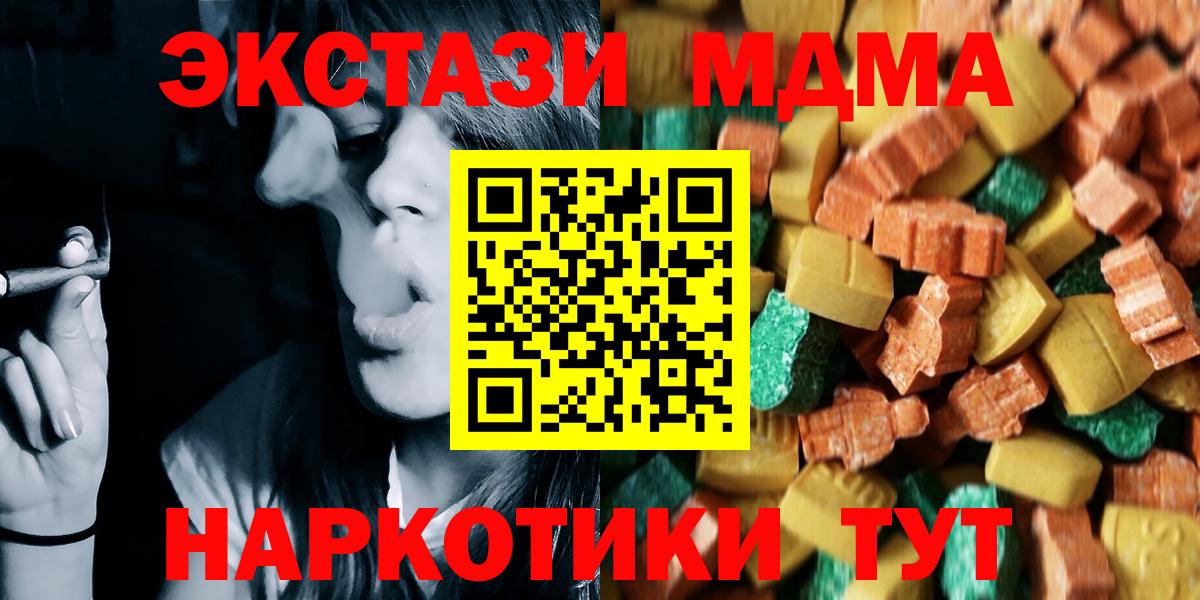 Сыктывкар  МДМА crystal  Вход с VPN  МДМА молли 