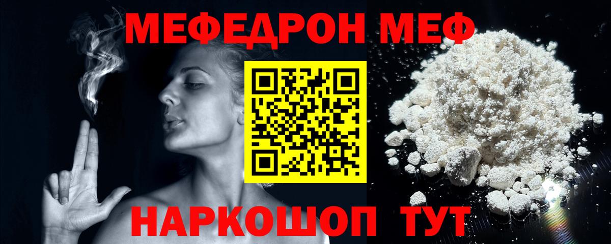 Меф мука Сыктывкар