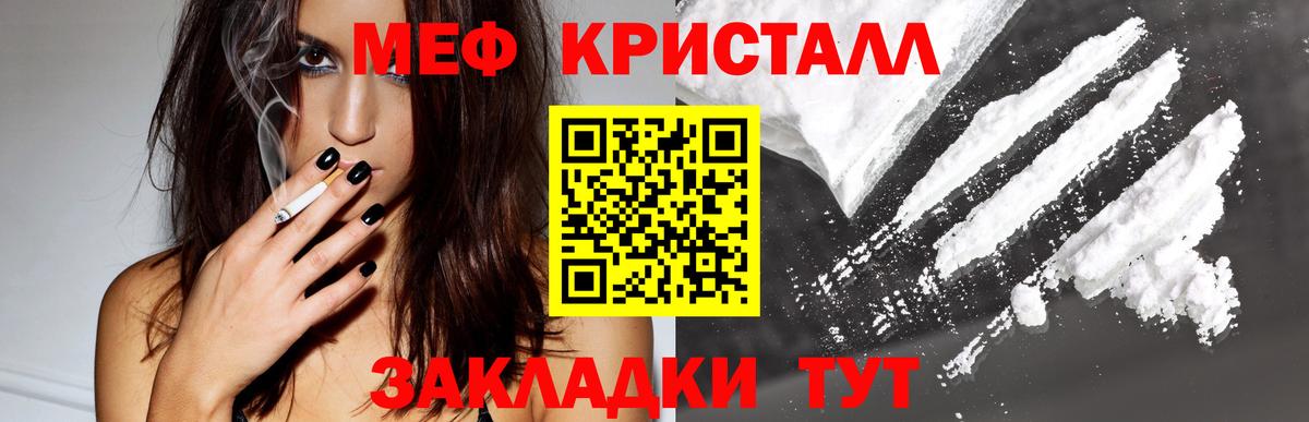 Меф мука  Меф  Сыктывкар  наркотики  Вход с VPN  Мефедрон 4 MMC 