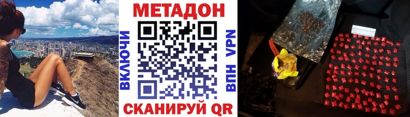 Метадон VHQ Сыктывкар