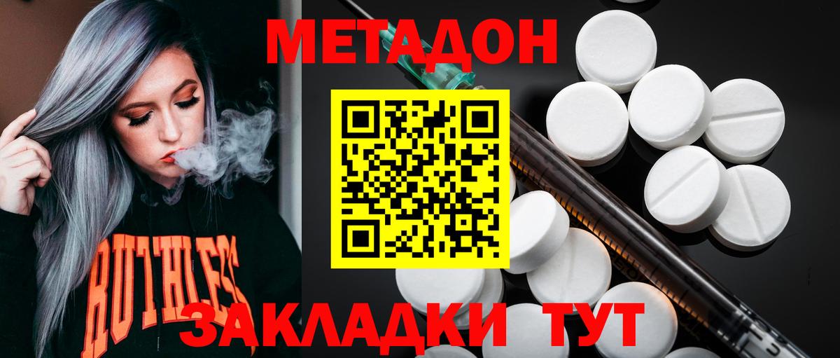 МЕТАДОН methadone  Вход с VPN  ссылка на мегу   это какой сайт  Сыктывкар  Метадон VHQ 