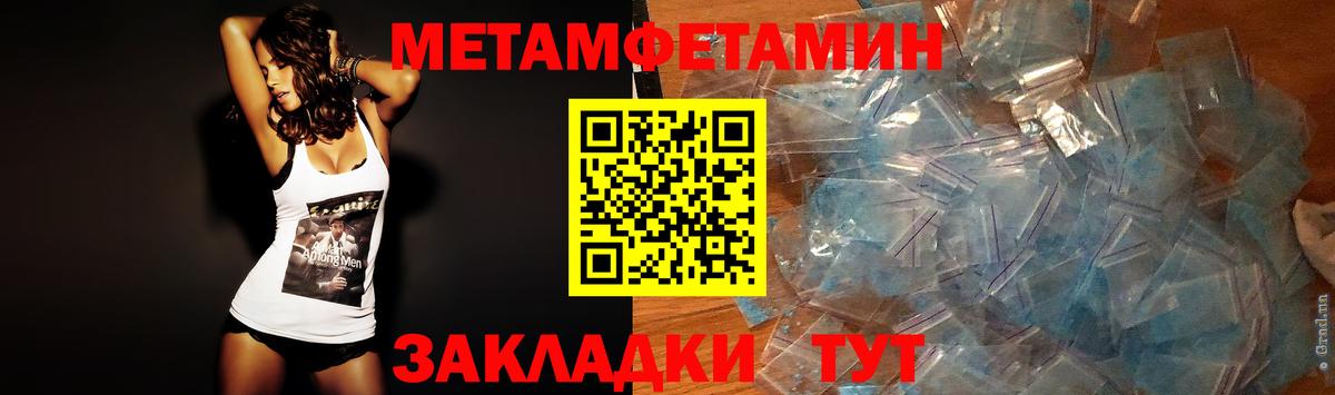 Сыктывкар  МЕТАМФЕТАМИН мет  МЕТАМФЕТАМИН мет  Вход с VPN 