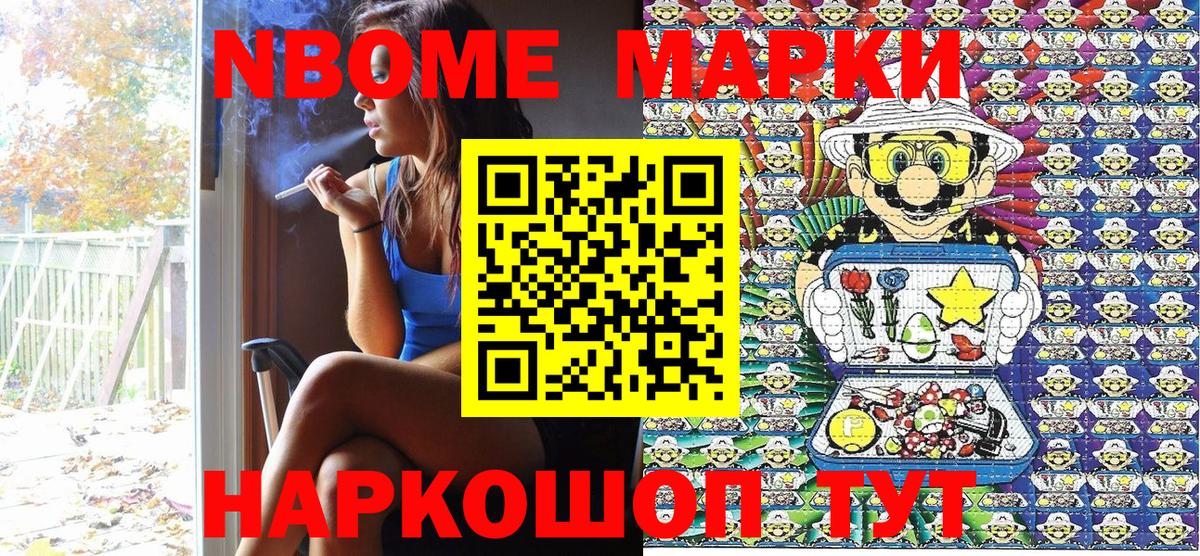 Сыктывкар  Марки 25I-NBOMe 1,8мг  Марки 25I-NBOMe 1,8мг  Вход с VPN 