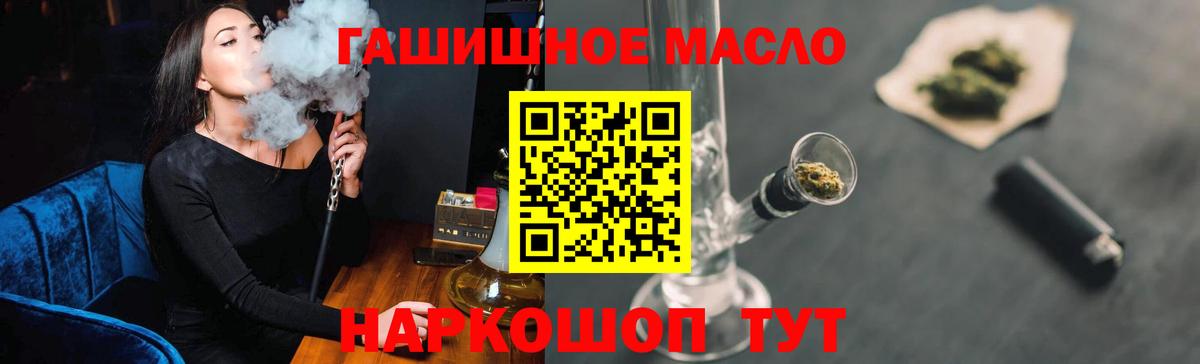 ТГК THC oil Сыктывкар